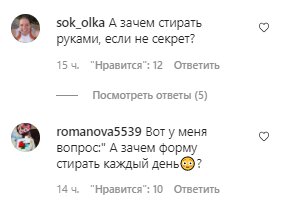 Коментарі зі сторінки Христини Асмус в Instagram