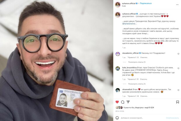 пост Олексія Суханова у Інстаграм