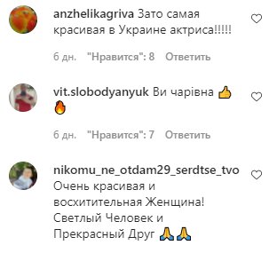 Комментарии на пост Ольги Сумской в Instagram