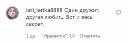 Комментарии на пост со страницы "star_albumm" в Instagram