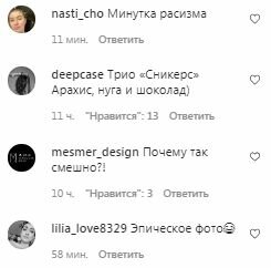 Коментарі на пост Івана Дорна в Instagram