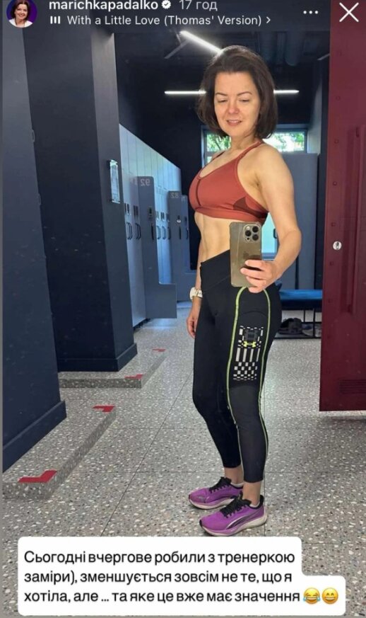 Скрін публікацій Марічки Падалко