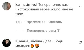 Коментарі на пост Маші Полякової в Instagram