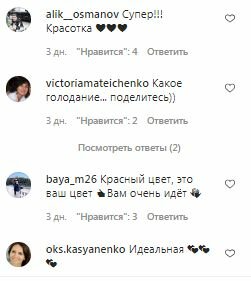 Комментарии на пост Елены Подкаминской