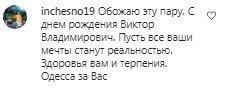 Коментарі на пост Оксани Марченко в Instagram