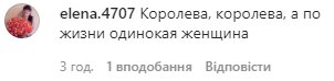 Комментарии к посту Светланы Лободы в Instagram