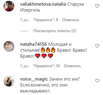 Коментарі на пост з фан-сторінки Алли Пугачової в Instagram
