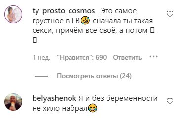 Коментарі на пост Регіни Тодоренко в Instagram
