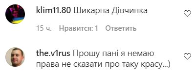 Коментарі на пост Олі Цибульської в Instagram