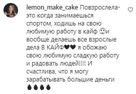 Комментарии на пост Насти Каменских в Instagram