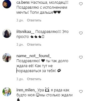 Коментарі на пост Анастасії Покрещук в Instagram