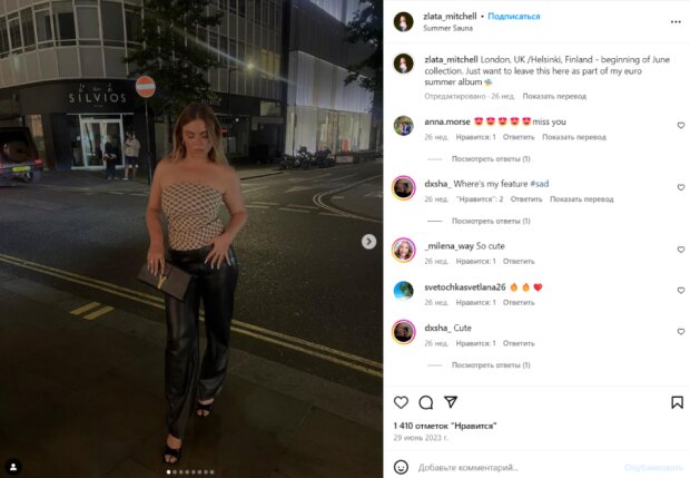 Скрін публікації дочки Олі Фреймут Злати