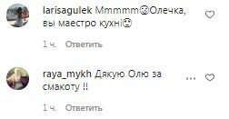 Комментарии на пост Ольги Сумской в Instagram