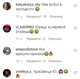 Коментарі на пост Юрія Ткача В Instagram