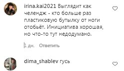 Комментарии на пост Потапа в Instagram