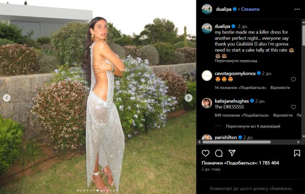 Скрін публікації Дуа Ліпи