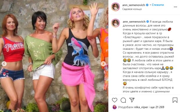 Скриншот со страницы Анны Семенович в Instagram