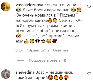 Комментарии на пост со страницы "Звездный путь" в Instagram