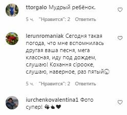 Коментарі на пост Олександра Пономарьова в Instagram