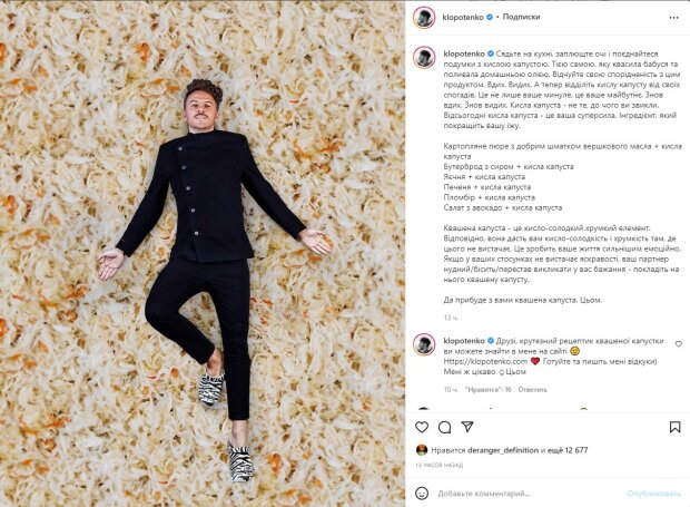 пост в Инстаграм Евгения Клопотенко