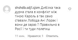 Комментарии со страницы Оли Поляковой в Instagram