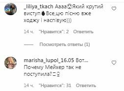 Коментарі на пост зі сторінки "Голосу Країни" в Instagram