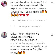 Коментарі на пост Олі Полякової в Instagram