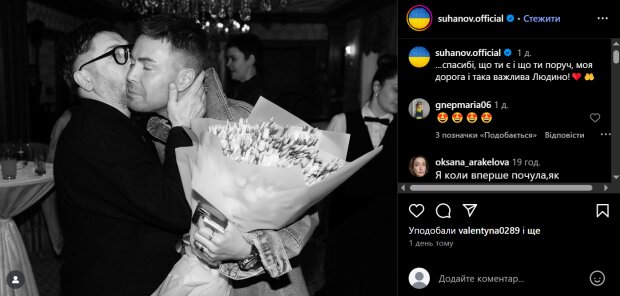 Скрін публікації Олексія Суханова