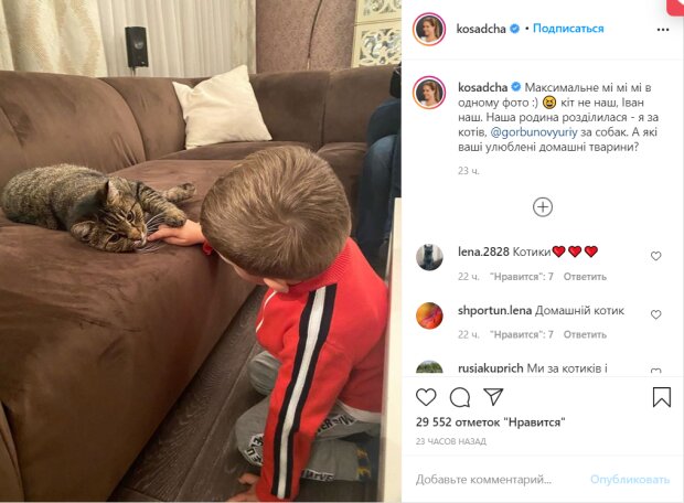 пост Кати Осадчей в Instagram