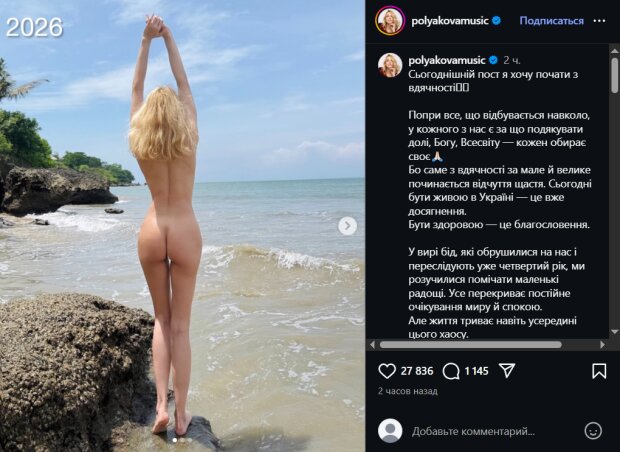 Скрин публикации Оли Поляковой