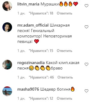 Коментарі на пост Ані Лорак в Instagram