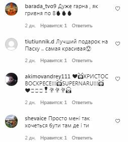 Коментарі на пост Ірини Сопонару в Instagram