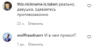 Комментарии на пост Нади Дорофеевой в Instagram