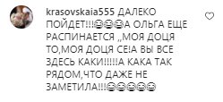 Коментарі на пост Маші Полякової в Instagram