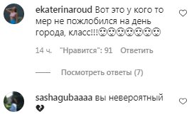 Коментарі на пост Монатіка в Instagram