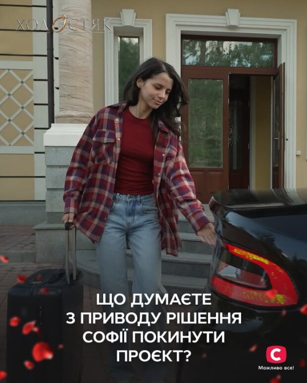 Софія Шамія на шоу "Холостяк"