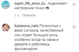 Комментарии на пост Насти Каменских в Instagram