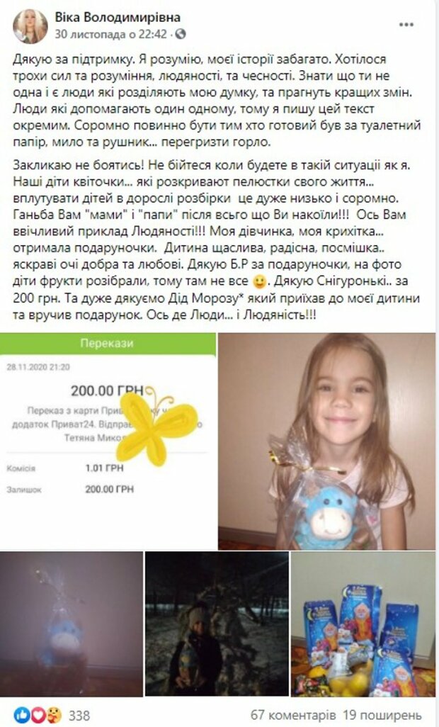 Мамочку затравили в вайбер