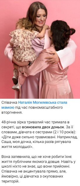 Скрін публікації