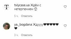 Комментарии на пост Димы Монатика в Instagram