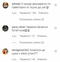 Комментарии на пост Ольги Фреймут в Instagram