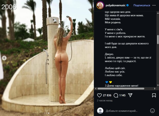 Скрин публикации Оли Поляковой