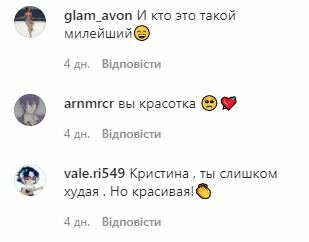 Скріншот до посту Олени-Христини Лебідь в Instagram