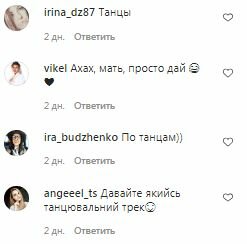 Комментарии на пост Cлавы Каминской в Instagram