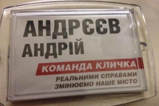 политически прыжки Андрей Андреев