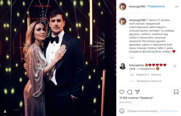 пост Оксаны Гайсинской в Instagram