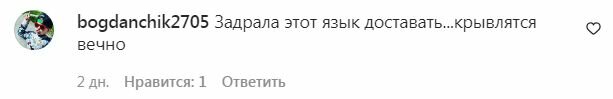 Комментарии на пост Насти Каменских в Instagram