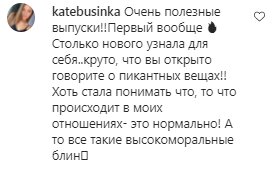 Коментарі на пост Олі Полякової в Instagram