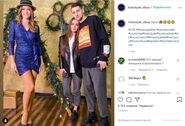 пост о Ксении Мишиной от Холостяк СТБ