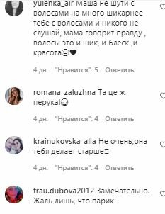 Коментарі на пост Маші Полякової в Instagram